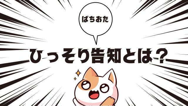 リゼロのひっそり告知とは？どこが光るの？